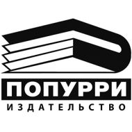 Издательство «Попурри»