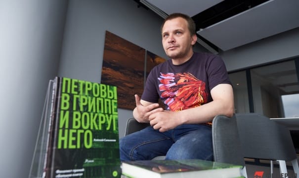 Алексей Сальников на презентации книги